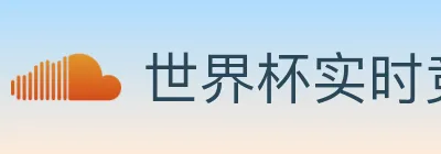 世界杯实时竞猜官方网站 logo
